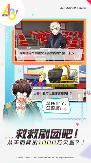 A3满开剧团图8
