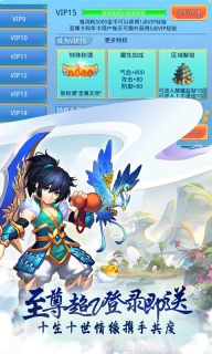 仙语奇缘重生版图4