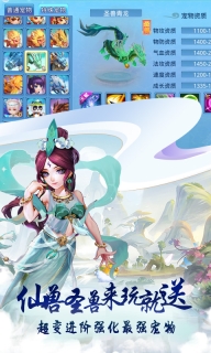 仙语奇缘重生版图2