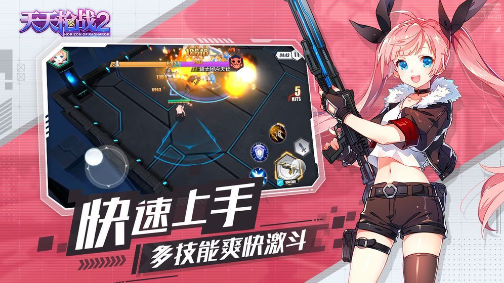 天天枪战2图3