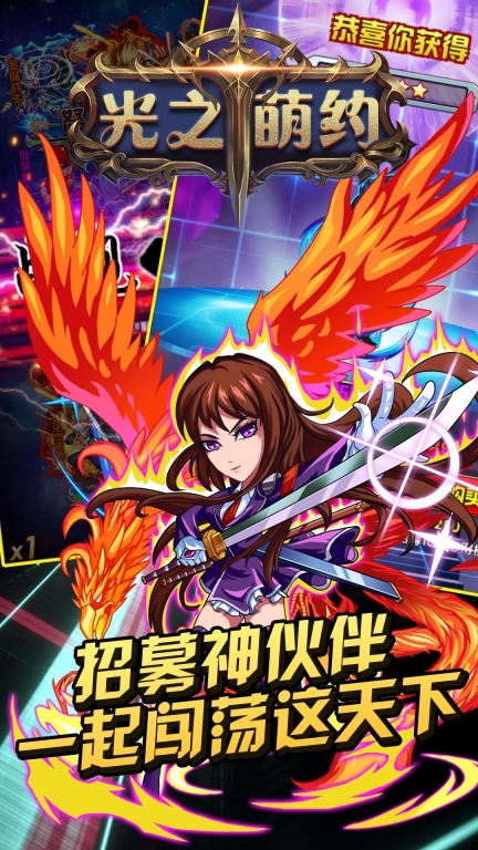 光之萌约BT版图2