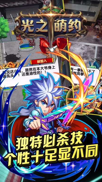 光之萌约BT版图4