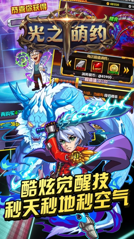 光之萌约BT版图5