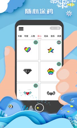 像素填色达人图5