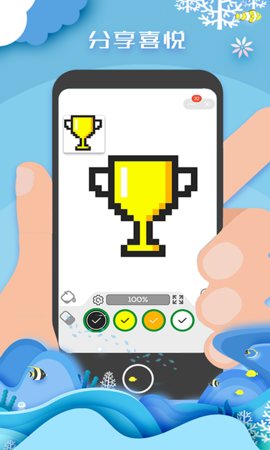 像素填色达人图4