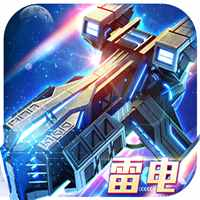 雷电沙龙曼蛇BT版