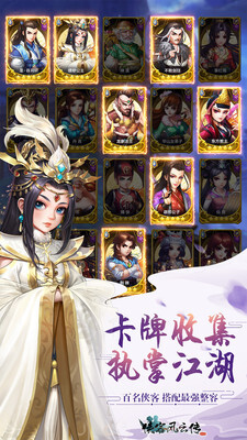 侠客风云传online图3