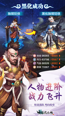 侠客风云传online图4