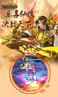 九天封神BT版图2