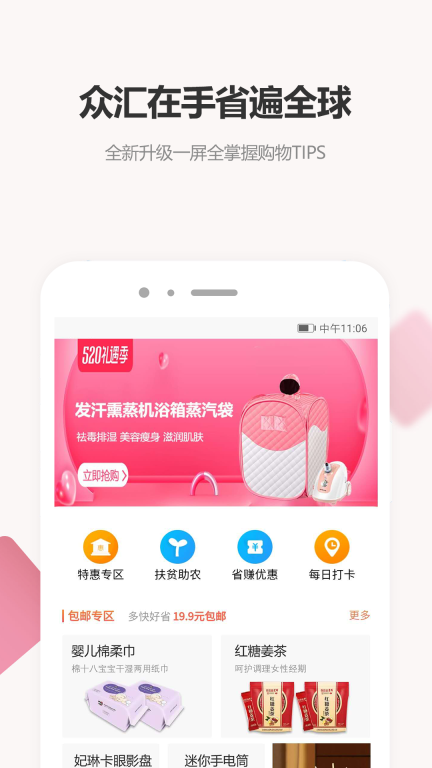 众汇优品图2