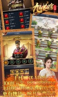 九品芝麻官GM版图4