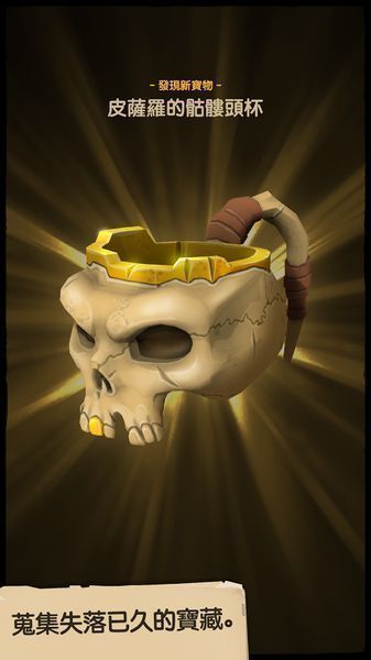 神秘海域：宝藏猎人手机版图1