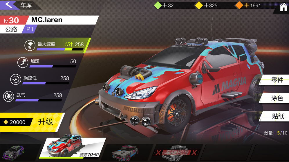 伊瑟尔的终点图2