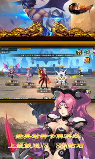 乱斗乾坤商城版图3