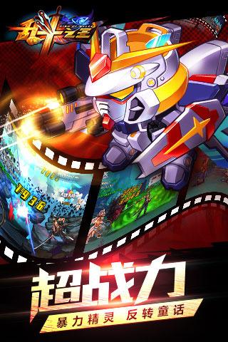 乱斗之王：高校风云图2