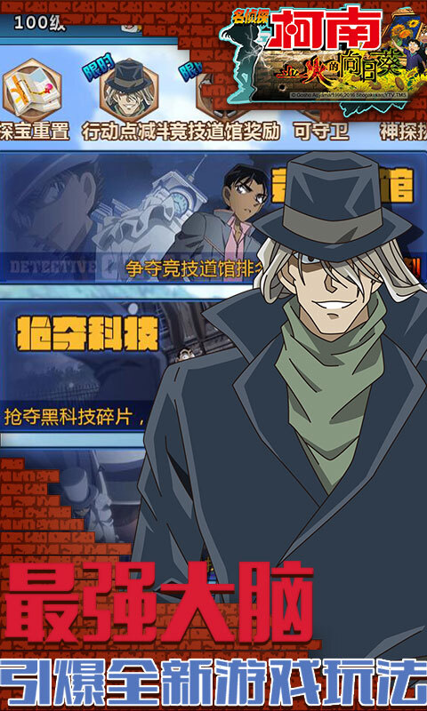 名侦探柯南业火的向日葵加速版图3