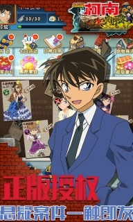 名侦探柯南业火的向日葵加速版图4