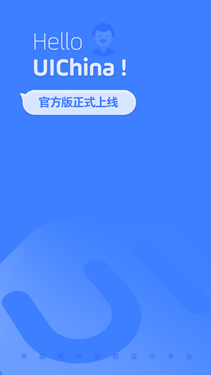UI中国图2