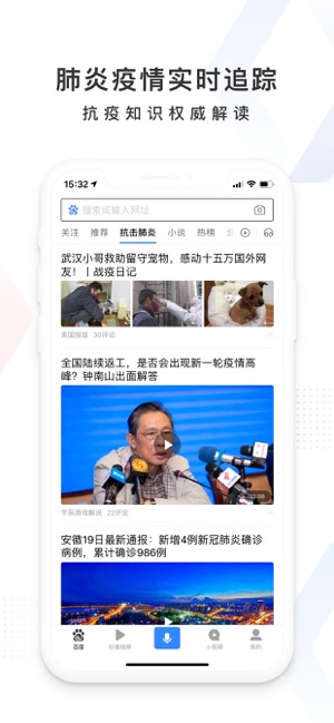 百度万象大会图3