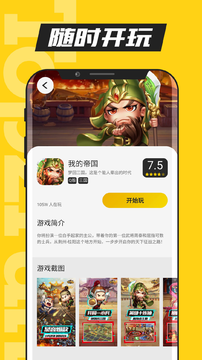 TFun游戏图4