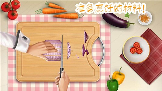 做饭制作模拟图4