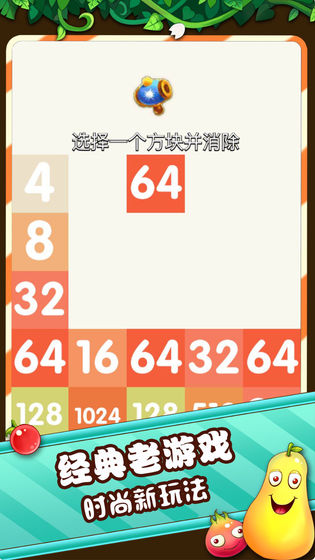 俄罗斯2048图4