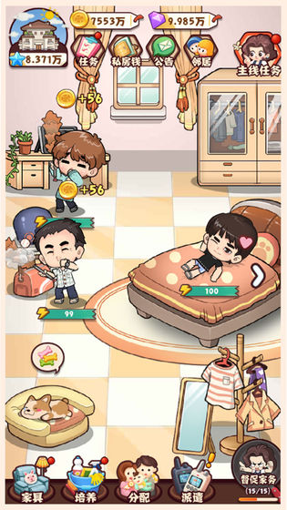 爱做家务的男人们图3