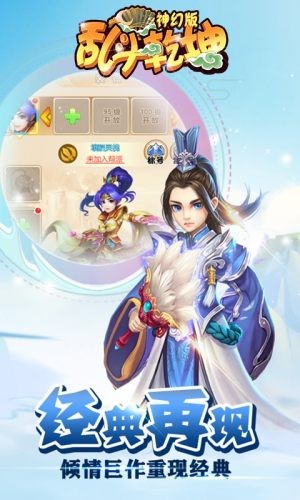 乱斗乾坤神幻版图2