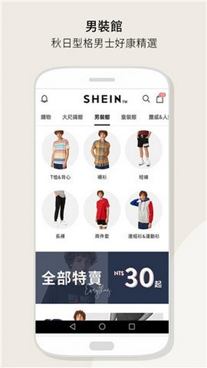 SHEIN图3