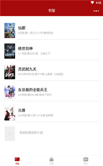 久久小说免费版图2