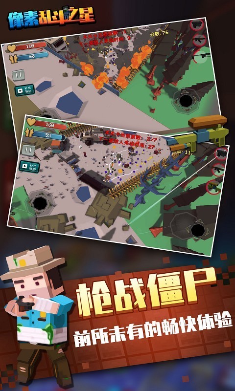 像素乱斗之星图4