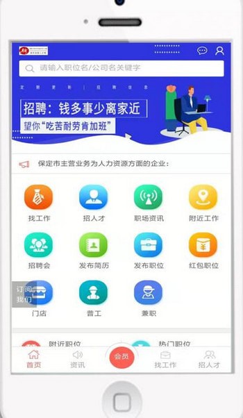 保定人才网图4