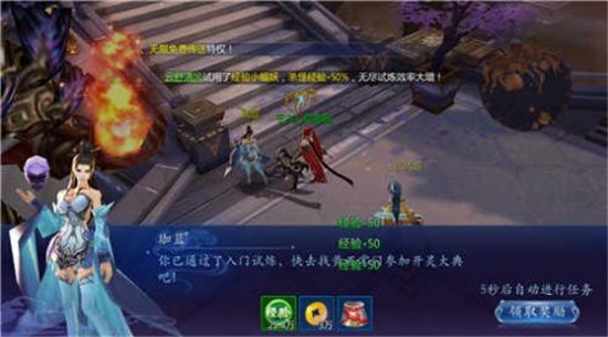 九霄剑华传说图3