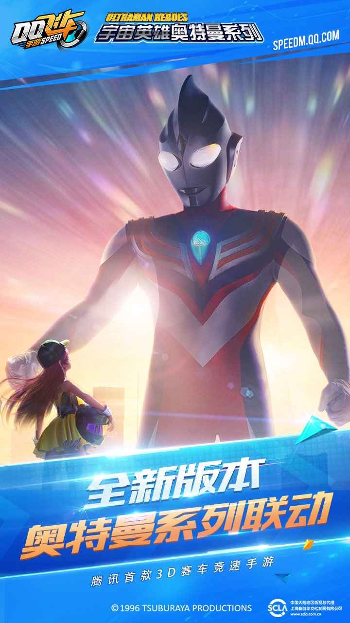 QQ飞车体验服图3