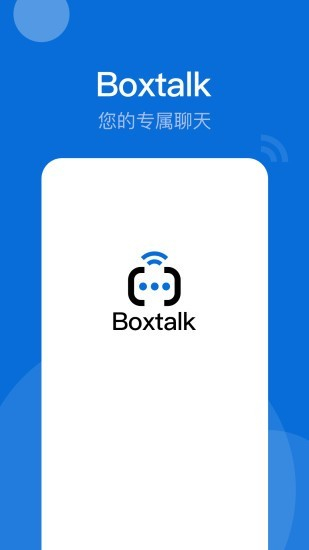 BoxTalk图4