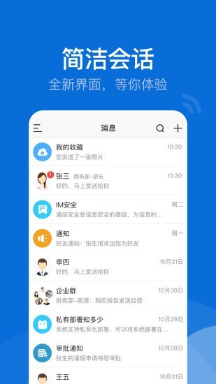 BoxTalk图3