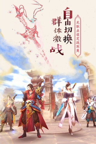 那一剑江湖满V版