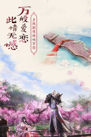 那一剑江湖满V版