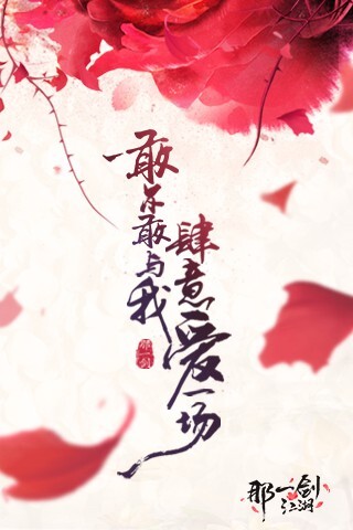 那一剑江湖满V版