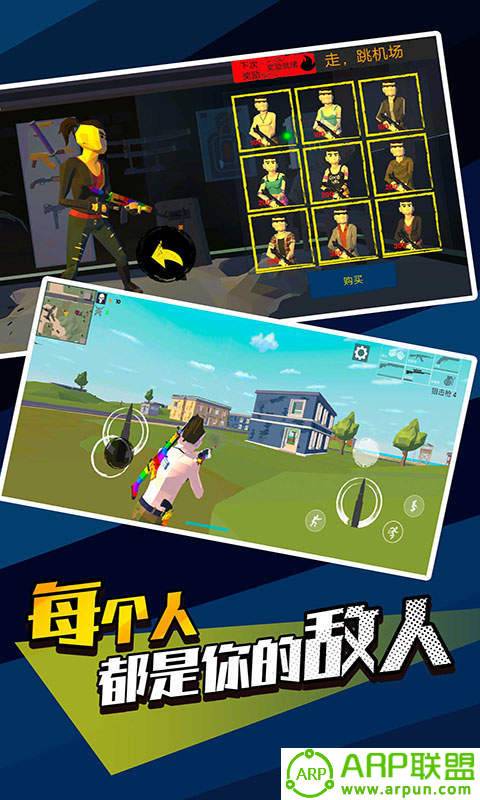 像素精英吃鸡图5