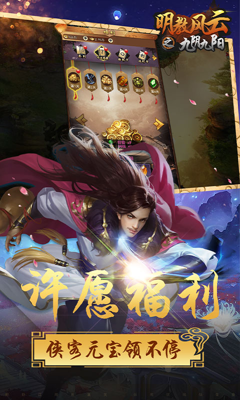 明教风云之九阴九阳满V版图5