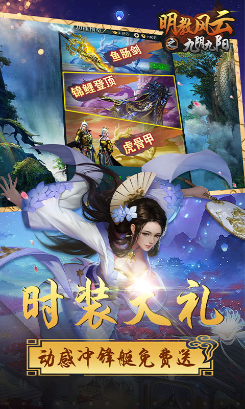 明教风云之九阴九阳满V版图4