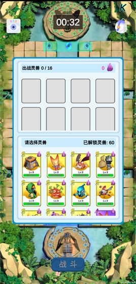 游戏人生：心魔图4