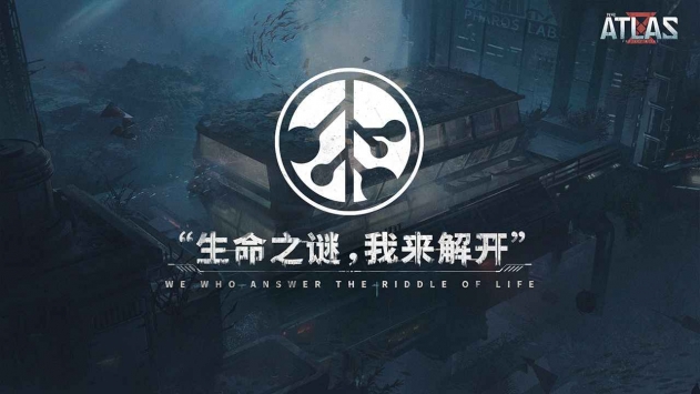 代号：ATLAS图3