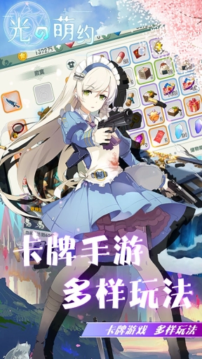 光之萌约世纪之战版图3