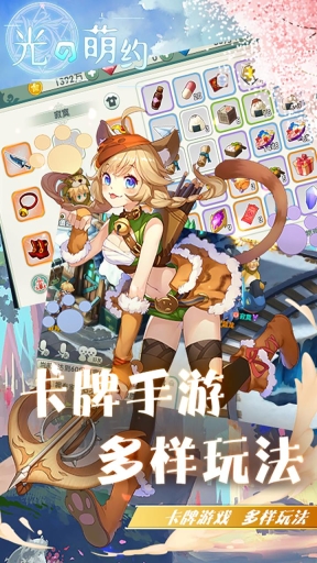 光之萌约世纪之战版图2