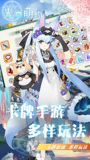 光之萌约世纪之战版图4