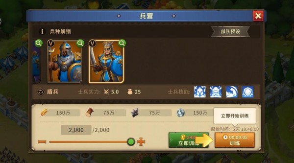 伐木工的奇妙冒险图2