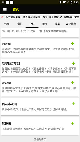 ss导航安卓版图2