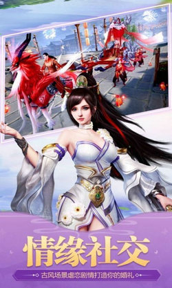 仙迹之九州神剑图4